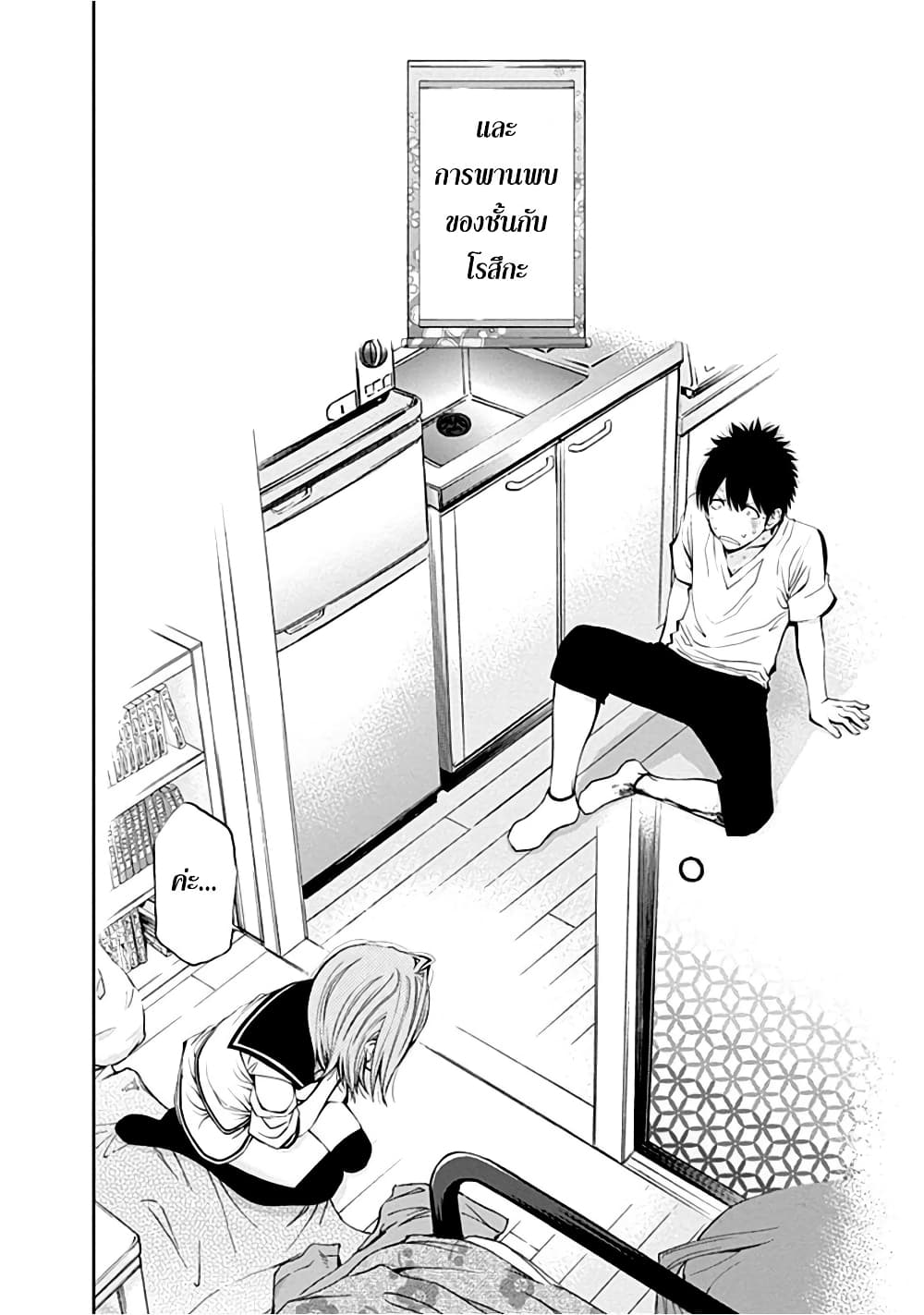 Youkai Shoujo 1-สาวภูติ! ปรากฎตัว!..ค่ะ