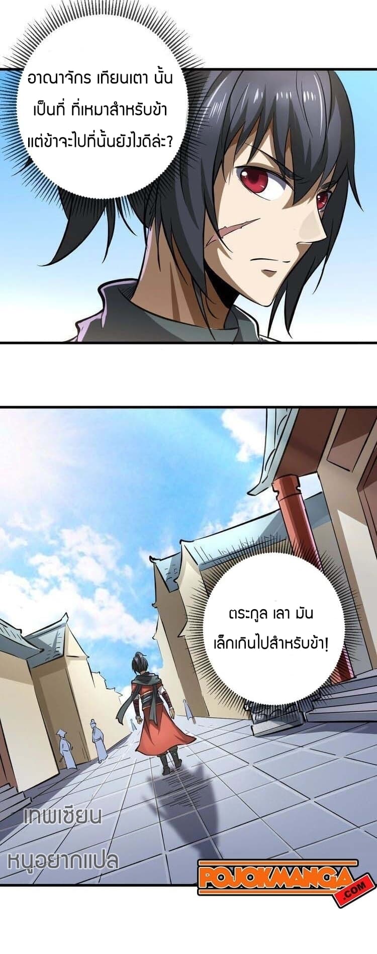 Fighting Spirit Mainland 8-8
