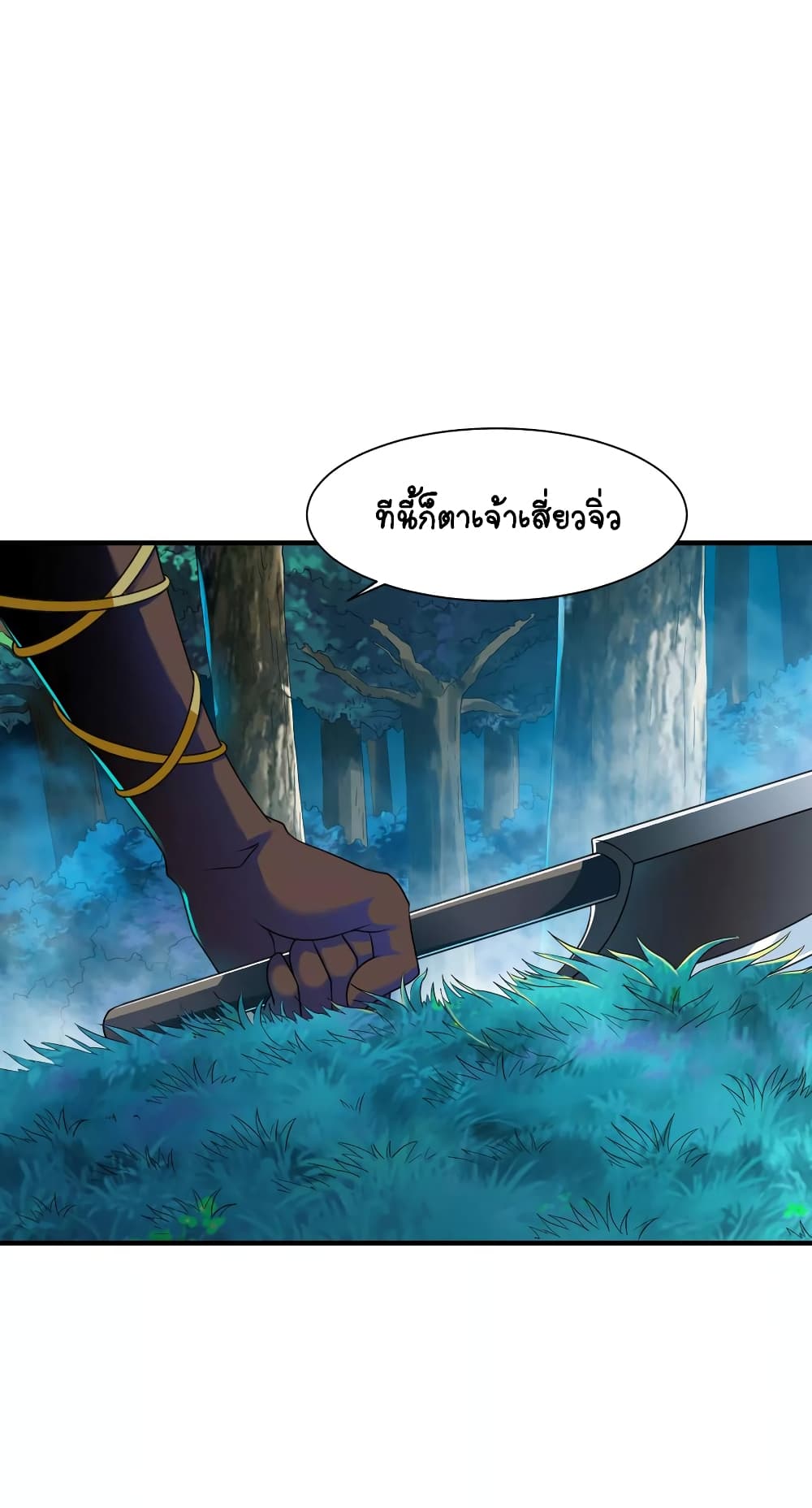 War Ding 7-7