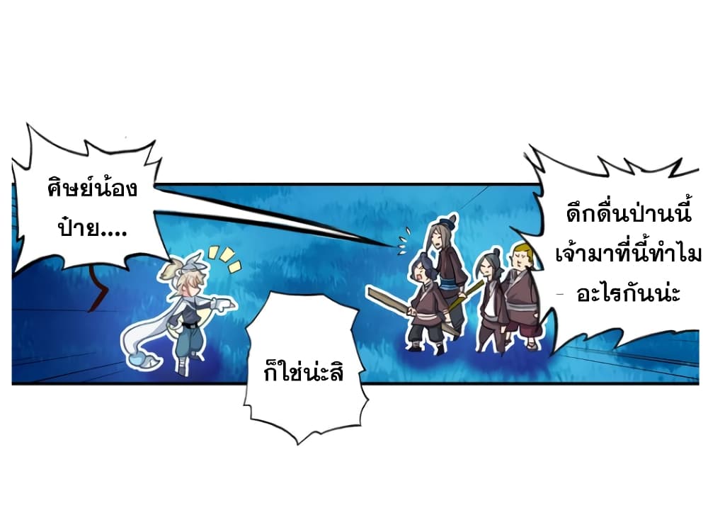 A Will Eternal 19-19