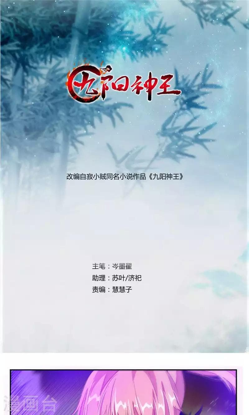 Nine Sun God King ราชันย์เทพเก้าสุริยัน 48-48