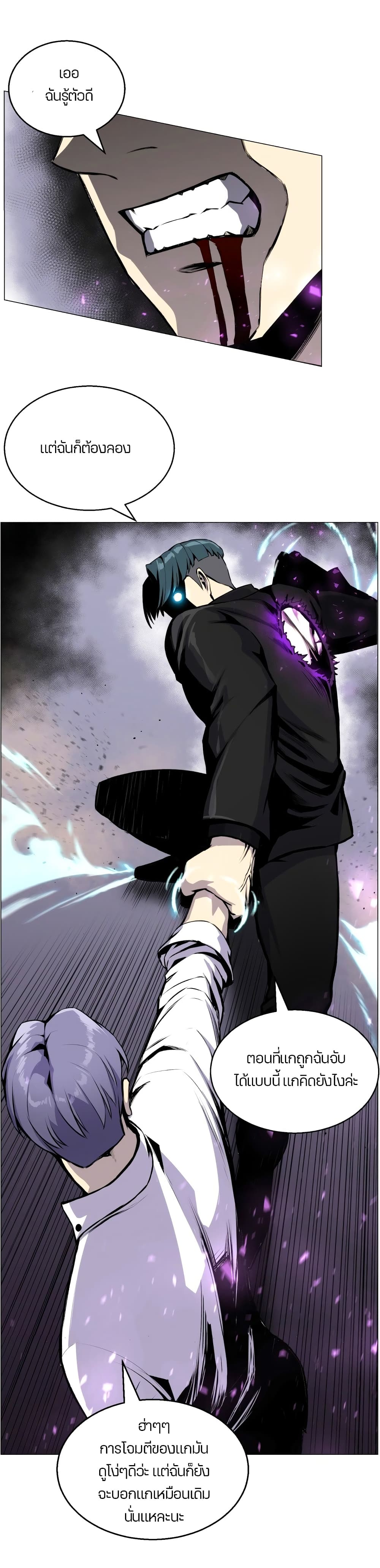 Reverse Villain 42-42