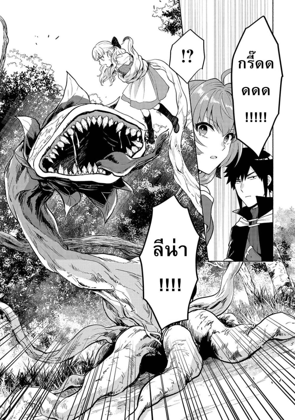Tensei Shitara Ore ga Heroine de Aitsu ga Yuusha Datta เกิดใหม่เป็นนางเอกส่วนไอ้หมอนั่นก็กลายเป็นผู้กล้า 6-เควสคุ้มครองก็สำคัญ