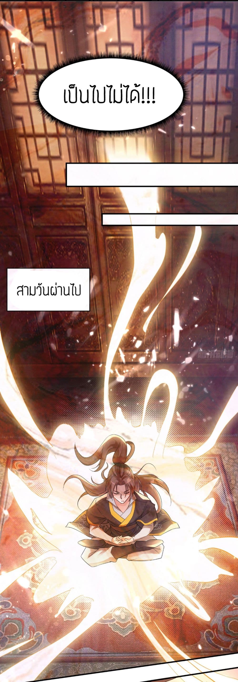 Reversal of God King 10-10