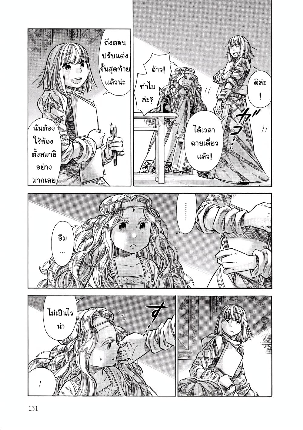 Arte 34-จิตรกรชั้นเจ้า (3)