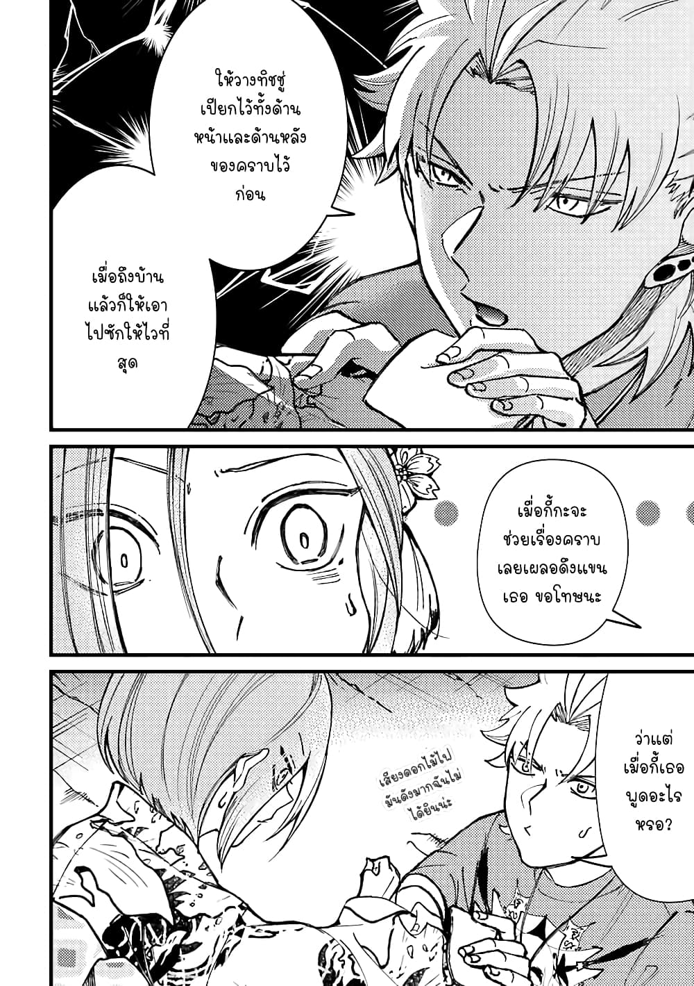 Toorigakari ni One Point Advice shite iku Type no Yankee 40-40