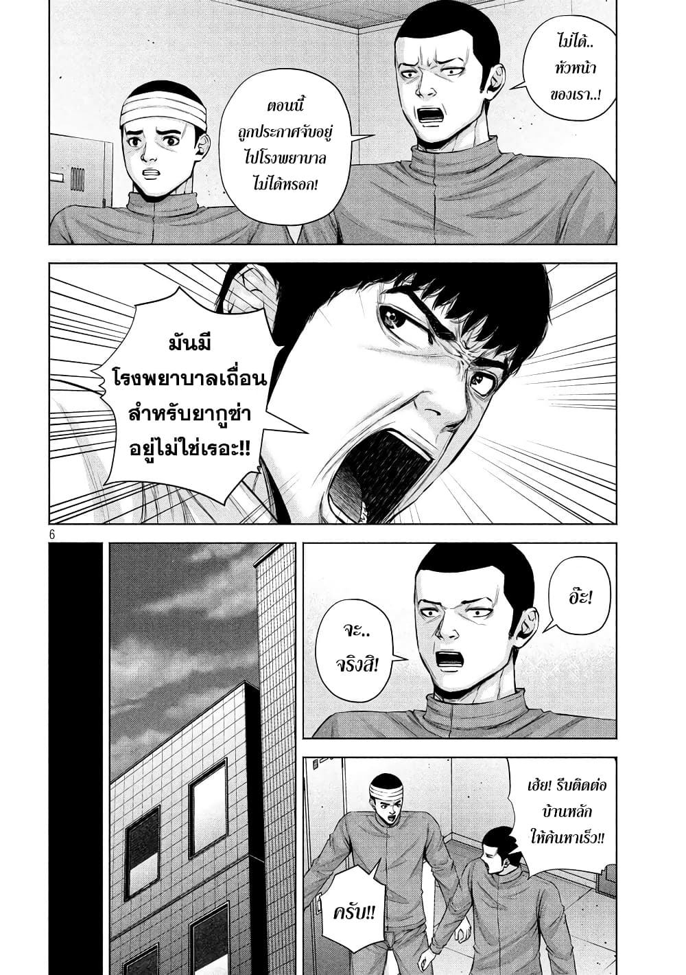 Kenshirou ni Yoroshiku 22-ปิดร้านดังครืด