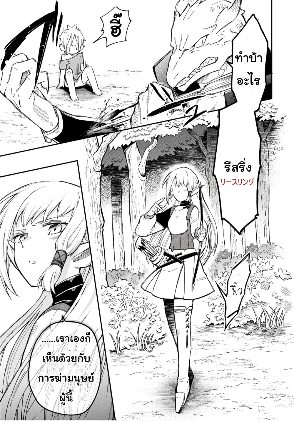 Sozoshu nano de Motto Yarashikute Kudasai! น้องนุ่มฟูกับเหล่าหูสัตว์ 2-2