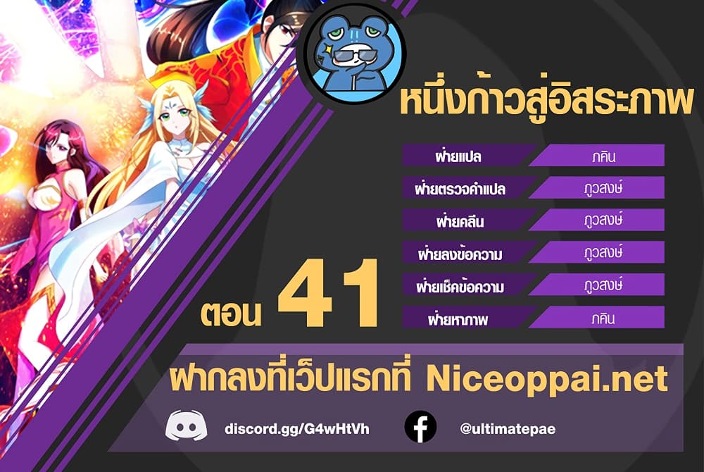 One Step Toward Freedom 41-41
