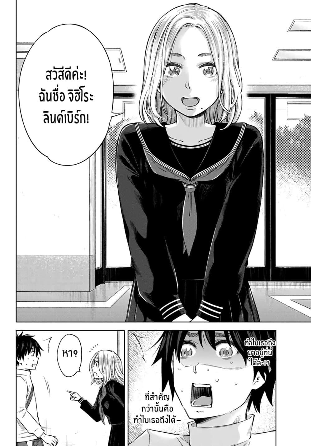 Ora, Yomekko sa ikuda! ~ Kosupure JK no Himitsu no Aijou ~ 1-เน่, ฉันมาโตเกียวเเล้ว!
