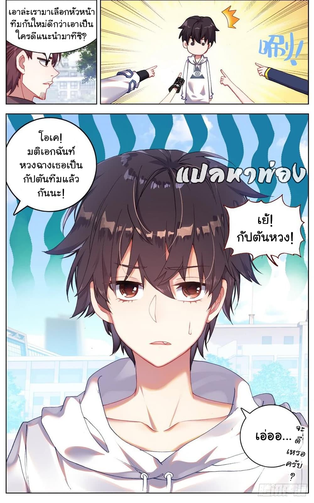 Another Emperor Reborn การจุติของราชาเทพอสูร 37-37