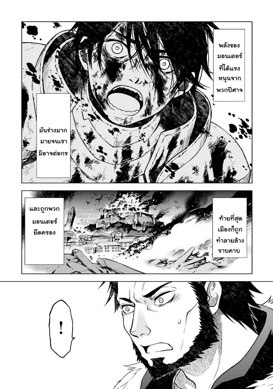 Hiraheishi wa Kako o Yumemiru 7-คำสารภาพ