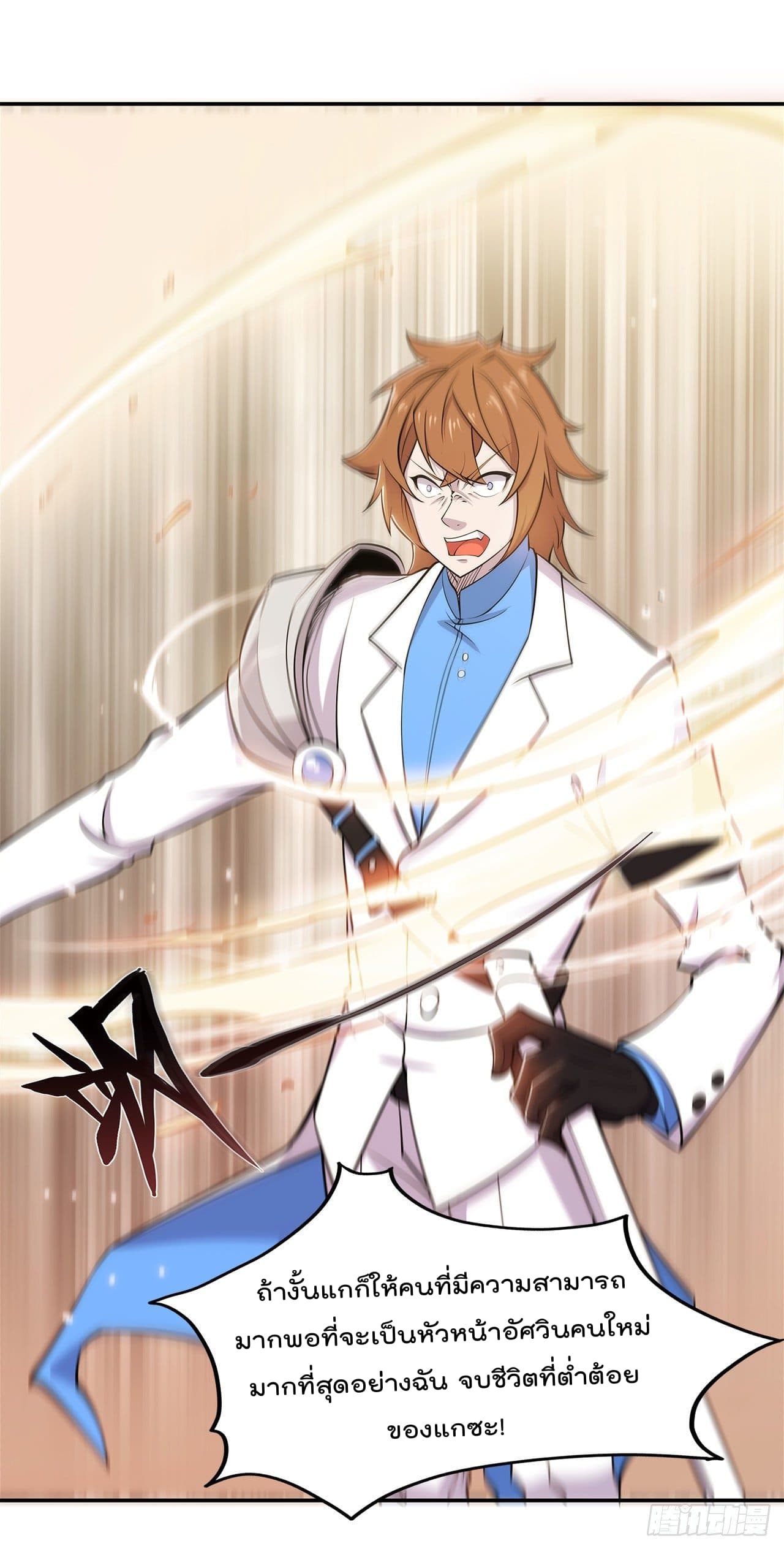 The Strongest Knight Become To Lolicon Vampire ผมคืออัศวินผู้แข็งแกร่งที่ถูกสาปให้กลายเป็นแวมไพร์โลลิ 2-2