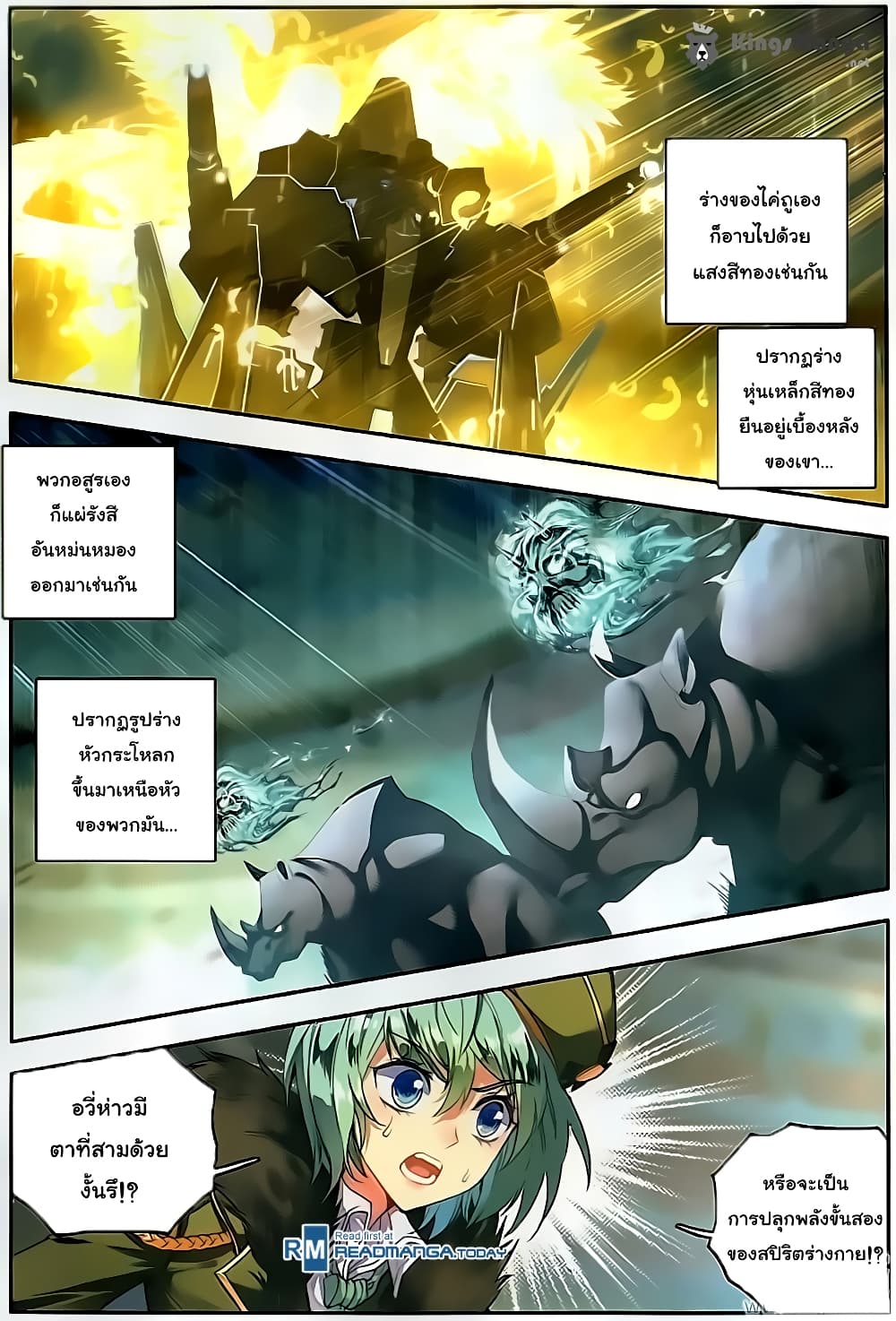 Douluo Dalu II 114-ทดสอบขีดจำกัด