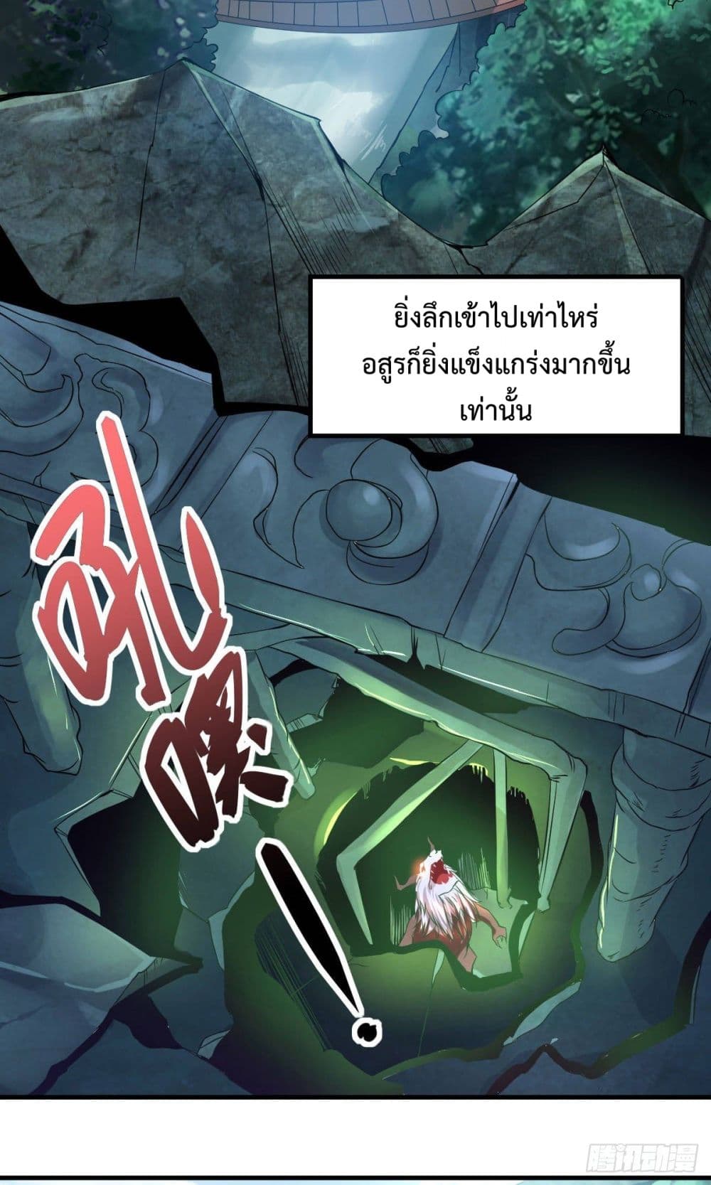 Immortal Husband on The Earth เซียนร้อยรักเขยนี้ขอบ่มเซียนให้พ่อตา 15-15