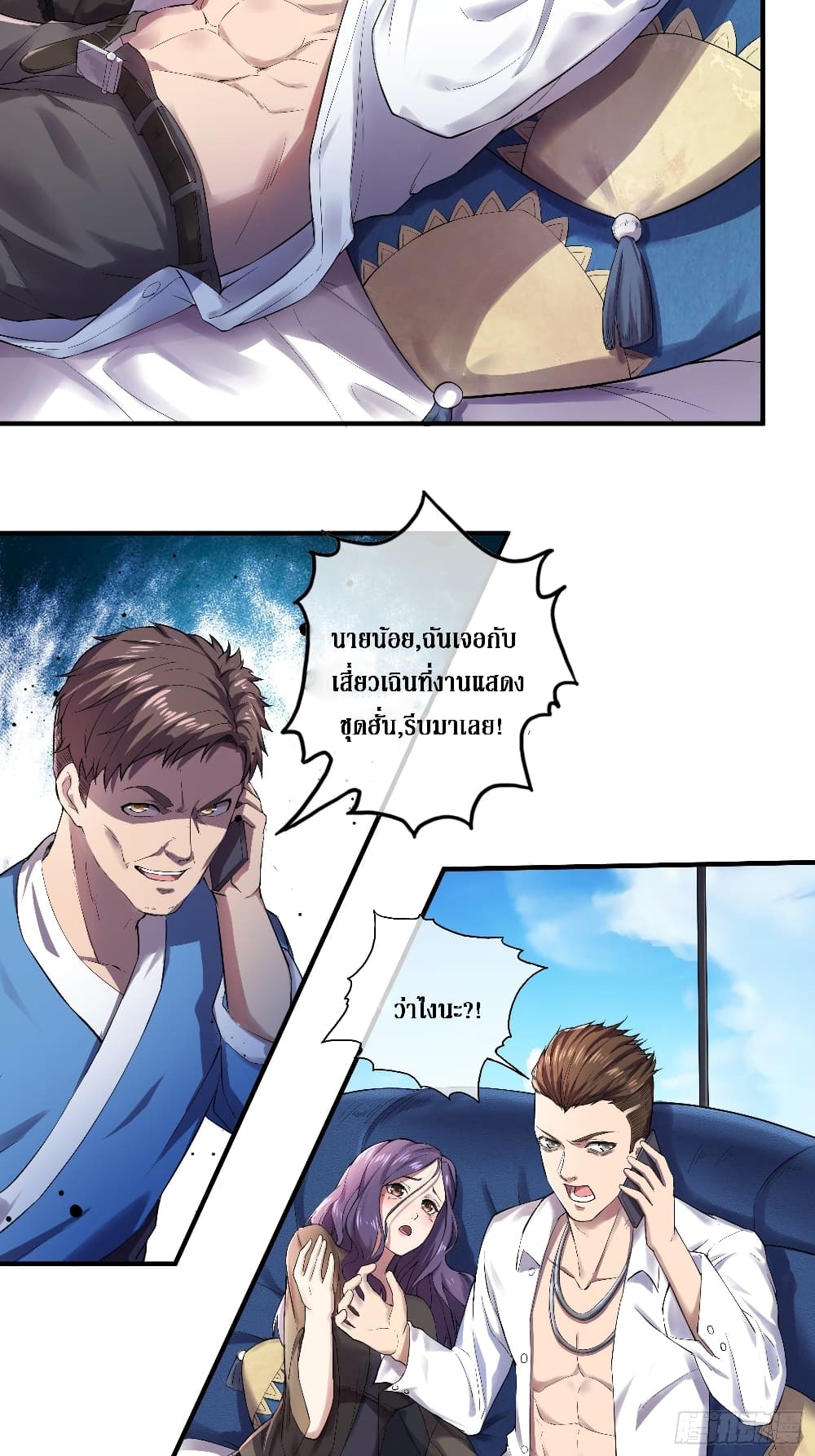 Rebirth God Of Sword 3-3
