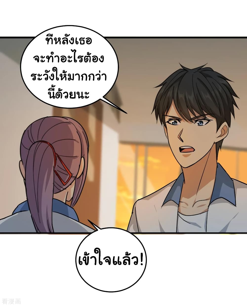 School Flower Master ระบบเรียนพาเซียนเรื่องรัก 30-30