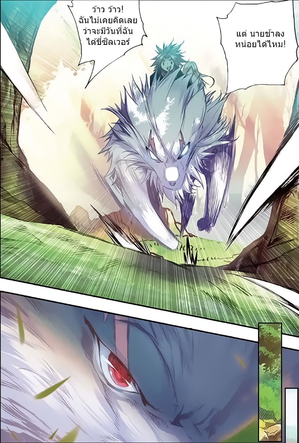 Legend of Phoenix 33-33