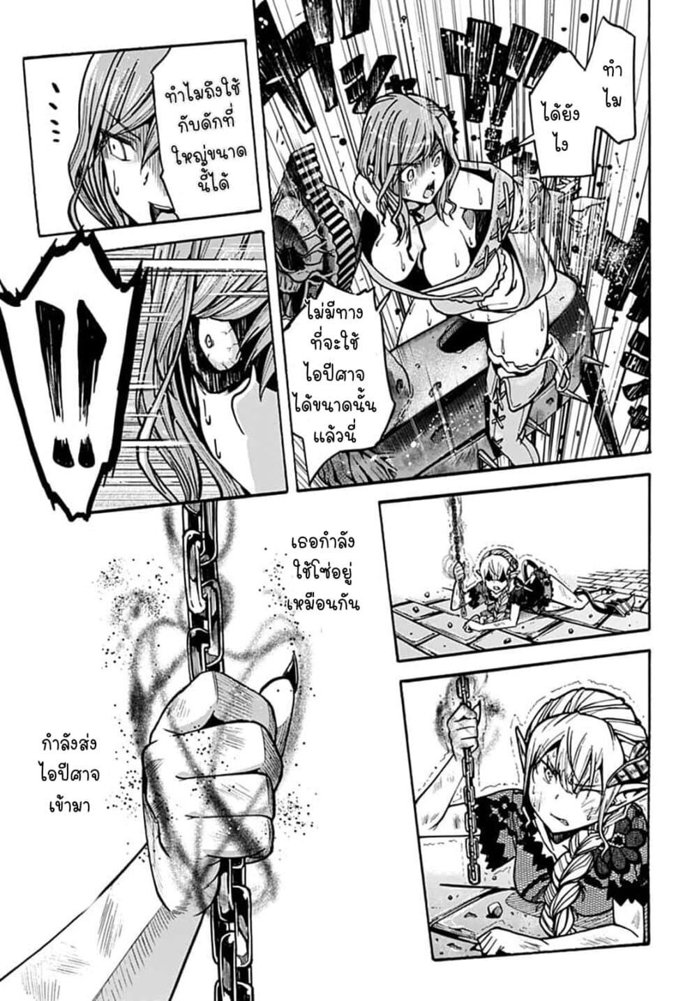 Magatsu Wanashi no Yuusha Kari 5-5
