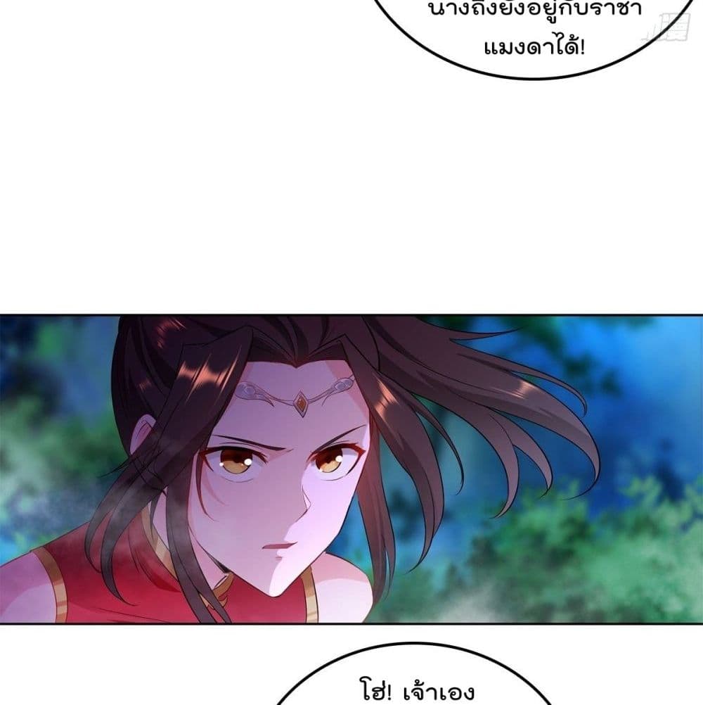 Forced To Be A Villain ข้าถูกบังคับให้ต้องเป็นวายร้าย 47-47