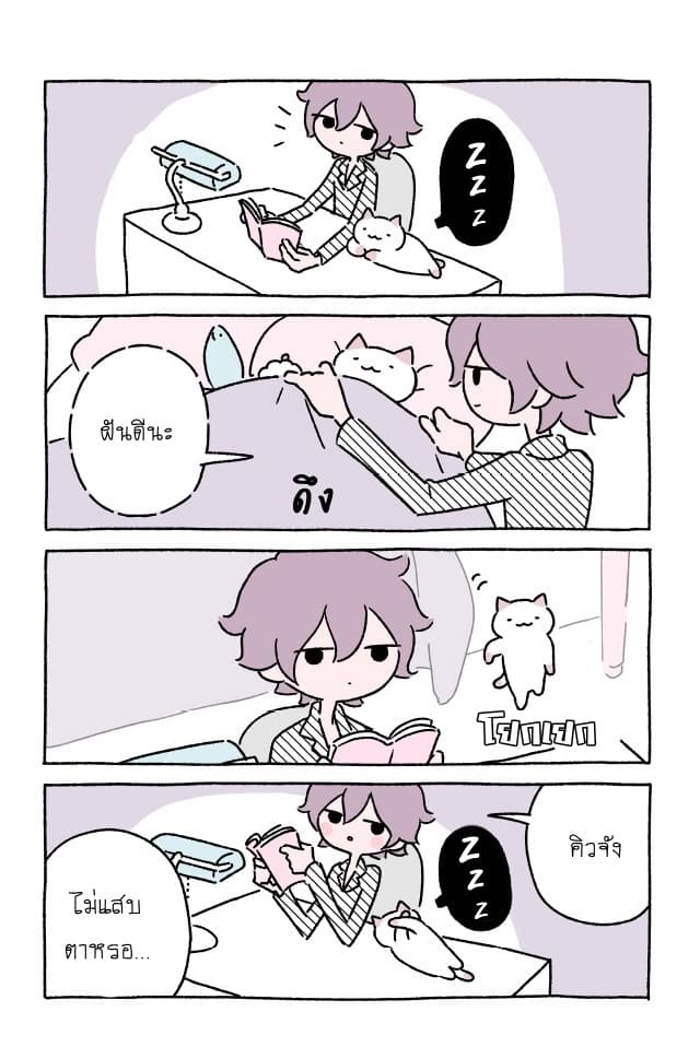 Wonder Cat Kyuu-chan คิวจัง แมวมหัศจรรย์ 16-16