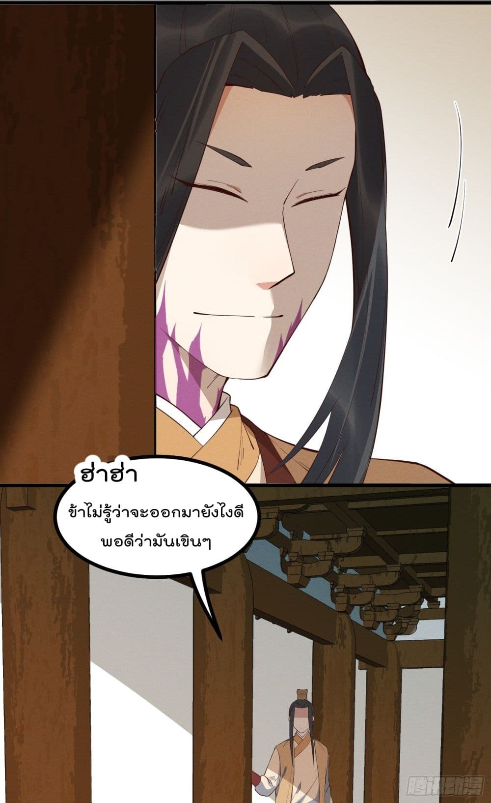 Peerless Family in The Another World สุดยอดครอบครัวไร้เทียมทานในต่างโลก 29-29