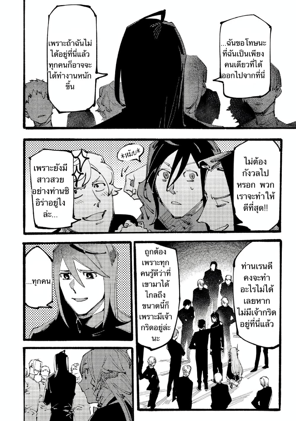 Slave of Black Knight 2-2