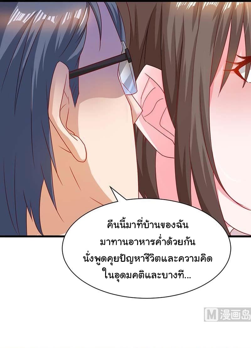 My Beauty Agent Wife ภรรยาผมเป็นสายลับ 25-25