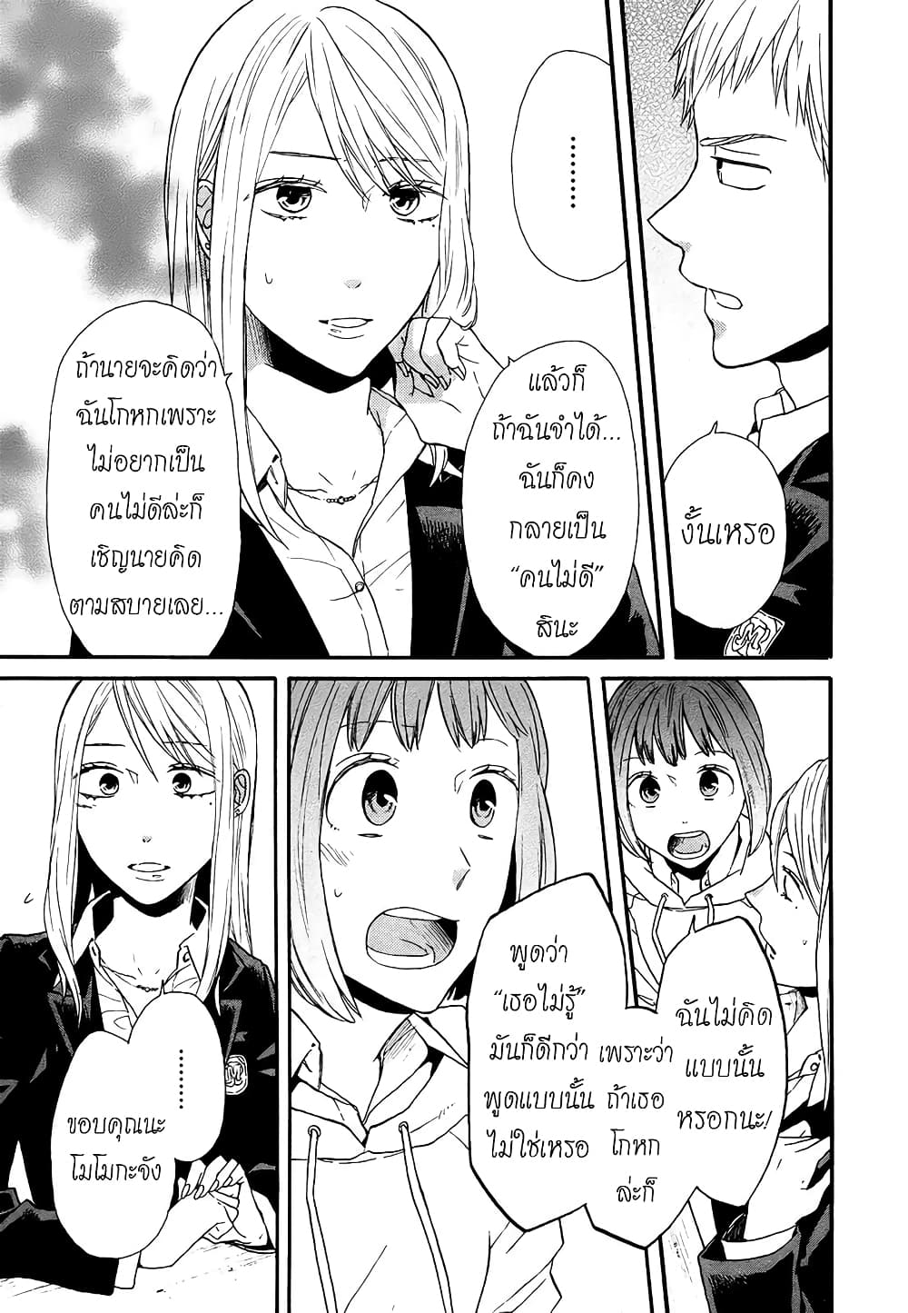Seibetsu "Mona Lisa" no Kimi he. 18-8:2