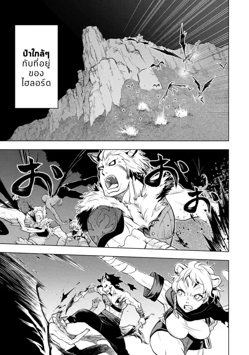 Koko wa Ore ni Makasete Saki ni Ike to Itte kara 10 Nen ga Tattara Densetsu ni Natteita 9-9