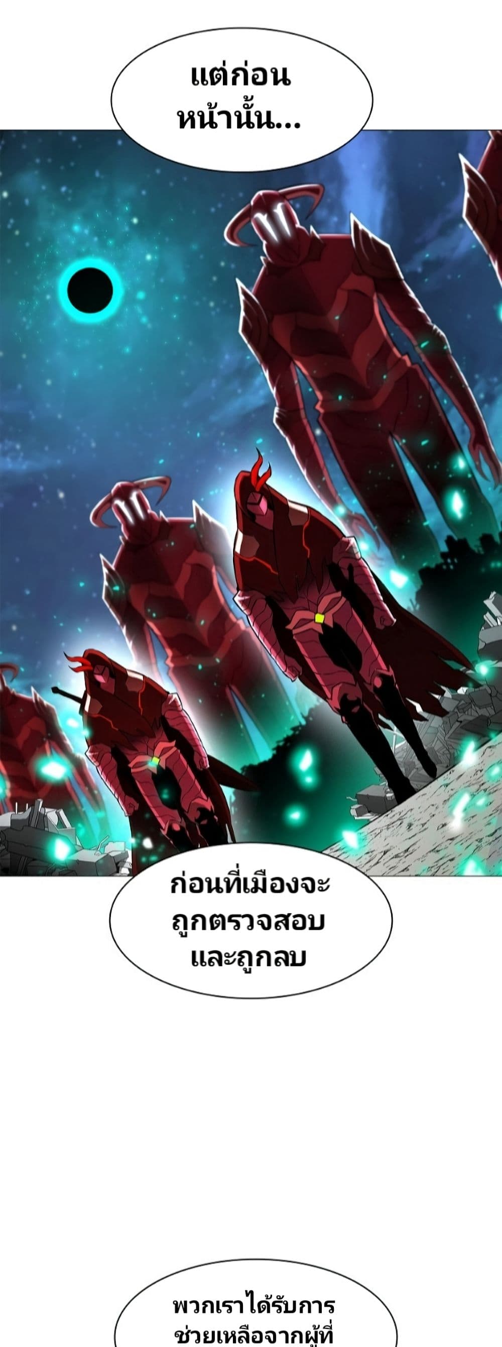 Updater 8-8