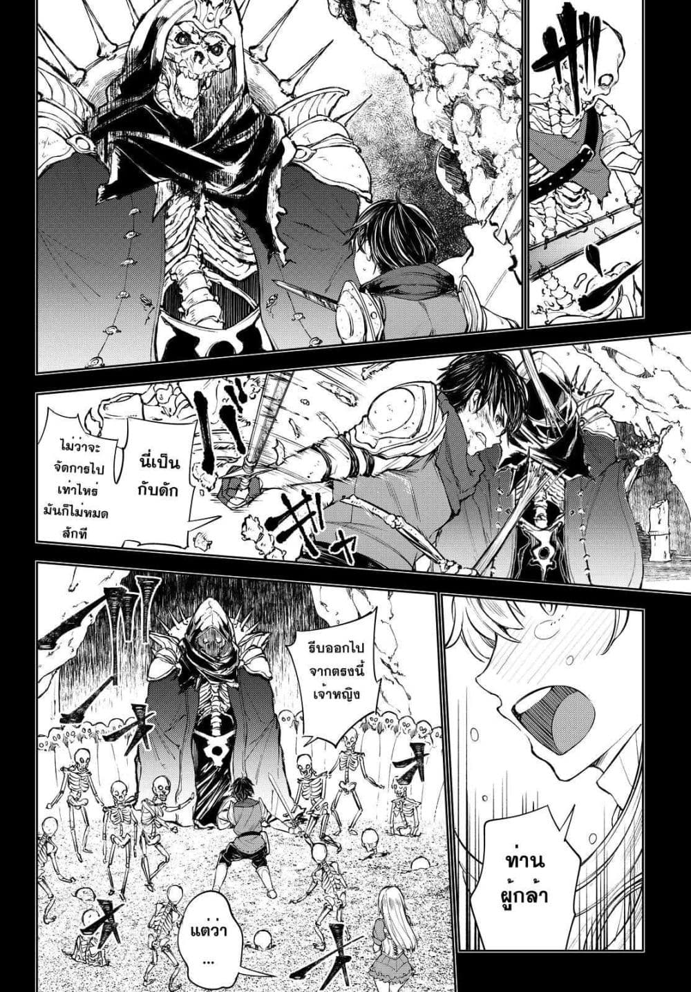 Goodbye! Isekai Tensei 1-คุณจะต้องไปเกิดใหม่เป็นผู้กล้า