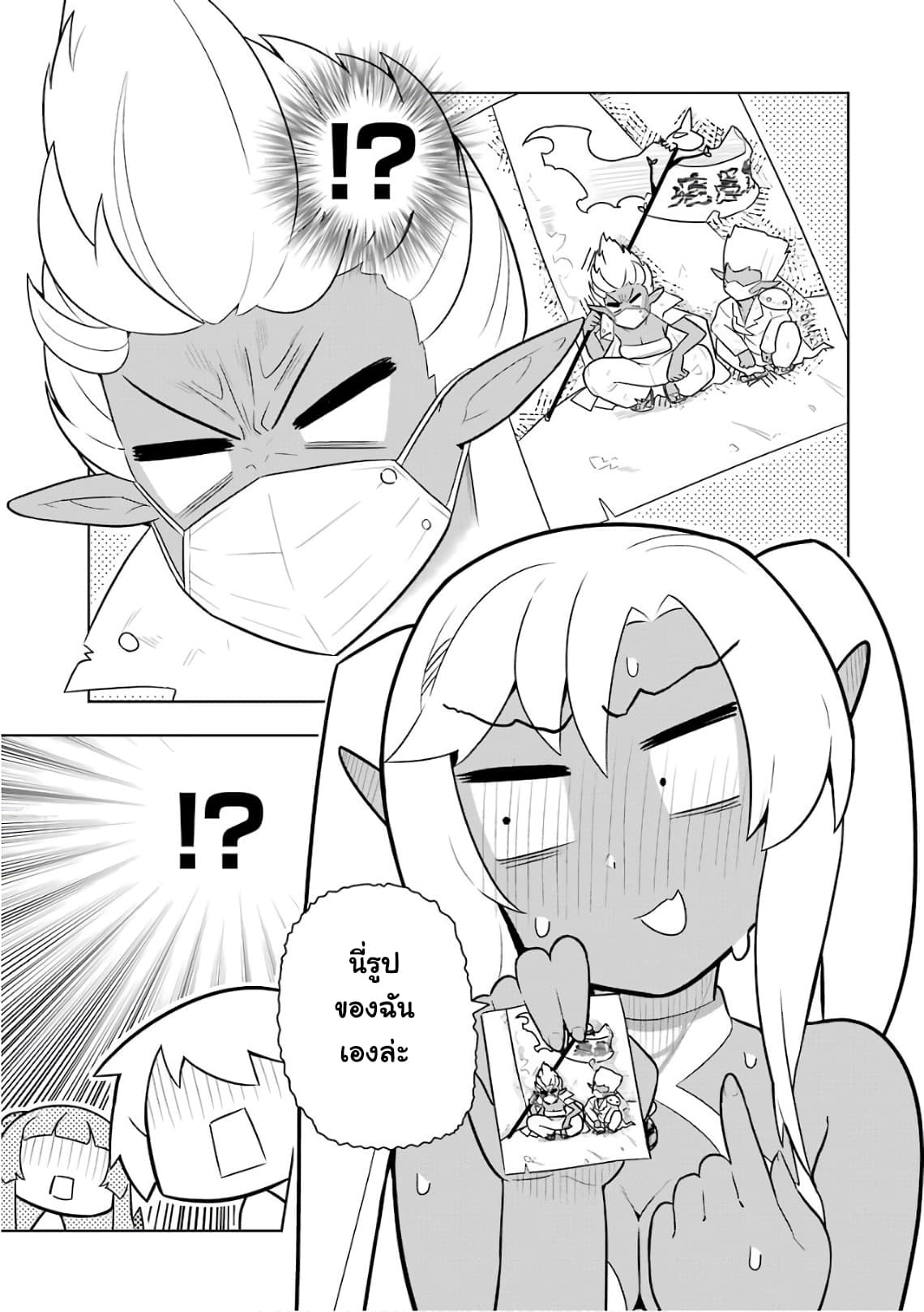 บริษัทมนต์ดำเนโครแกรนท์ // Wakamono no Kuro Mahou Hanare ga Shinkoku desu ga, Shuushoku shite Mitara Taiguu Iishi, Shachou mo Tsukaima mo Kawaikute Saikou desu! 6-6