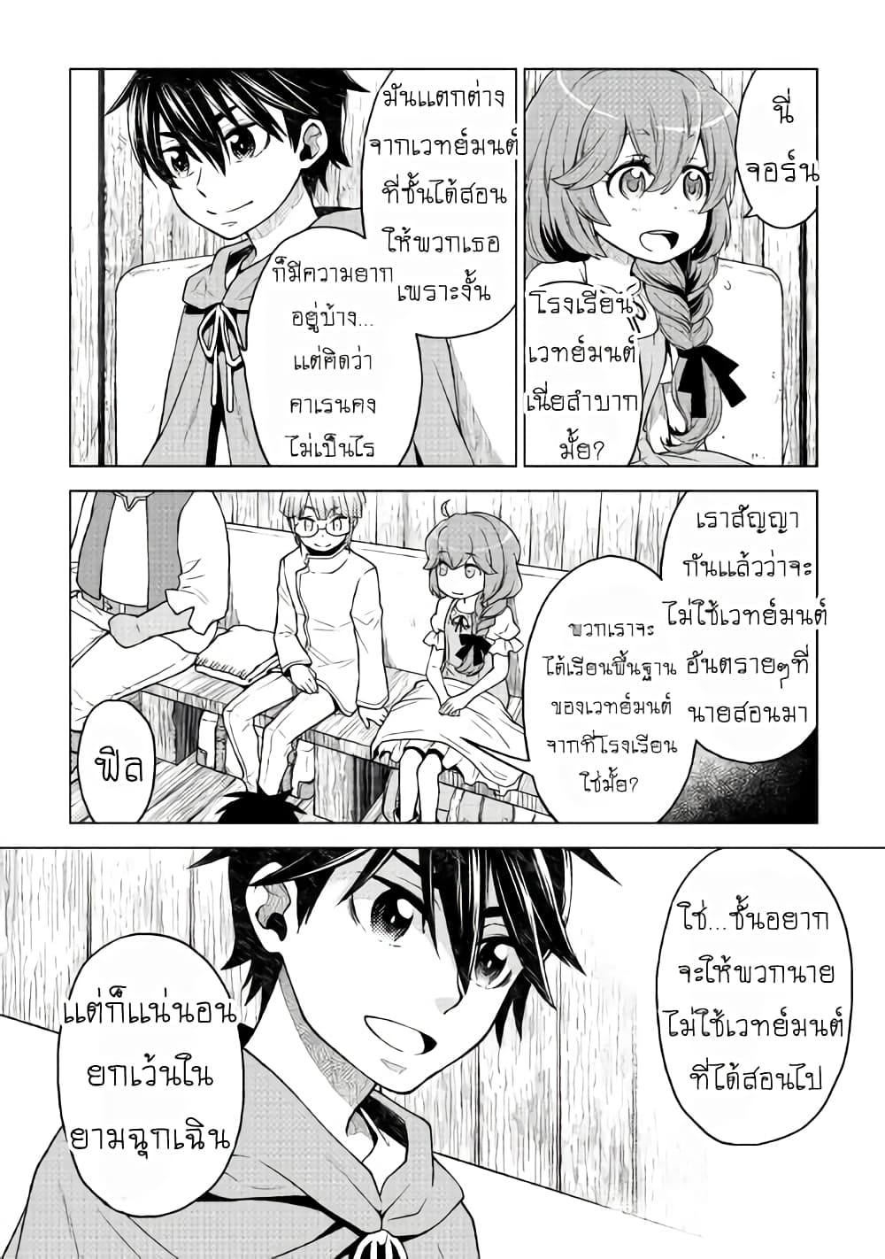 Hiraheishi wa Kako o Yumemiru 12-12