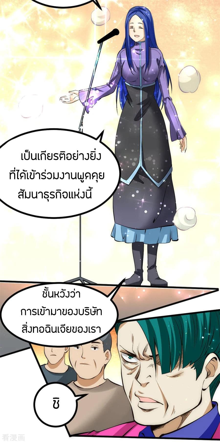 God Emperor of The City มหาเทพเซียนแห่งนคร 57-57