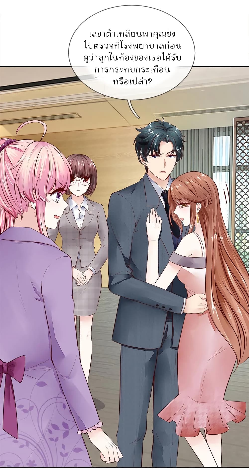 Time-limited Marriage Contract 9-9
