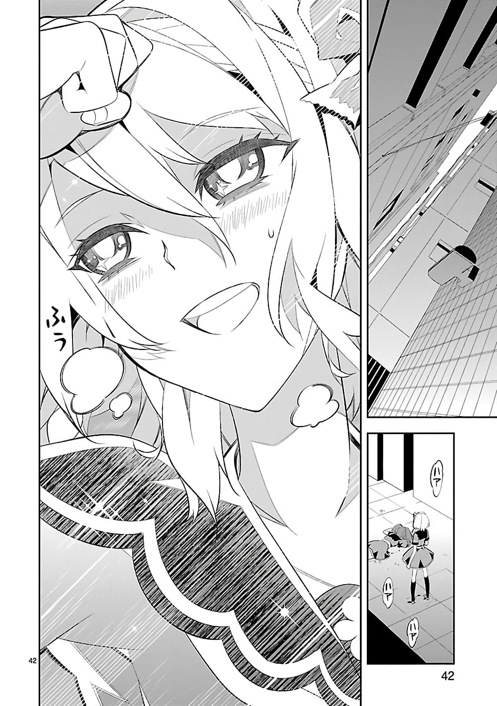 Mousugu Shinu Hito 7-ตายวัน ตายพรุ่ง