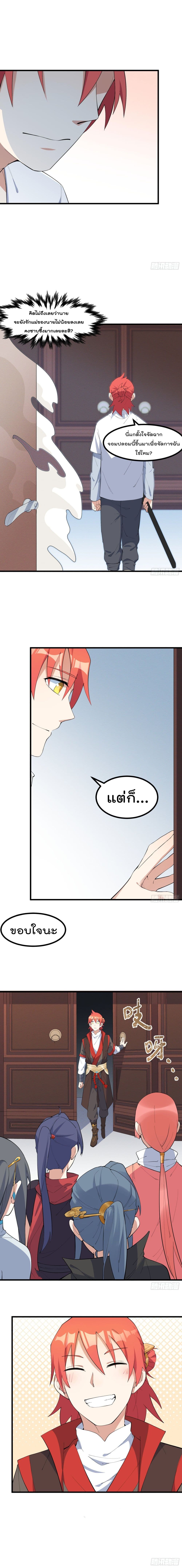 Peerless Family in The Another World สุดยอดครอบครัวไร้เทียมทานในต่างโลก 20-20