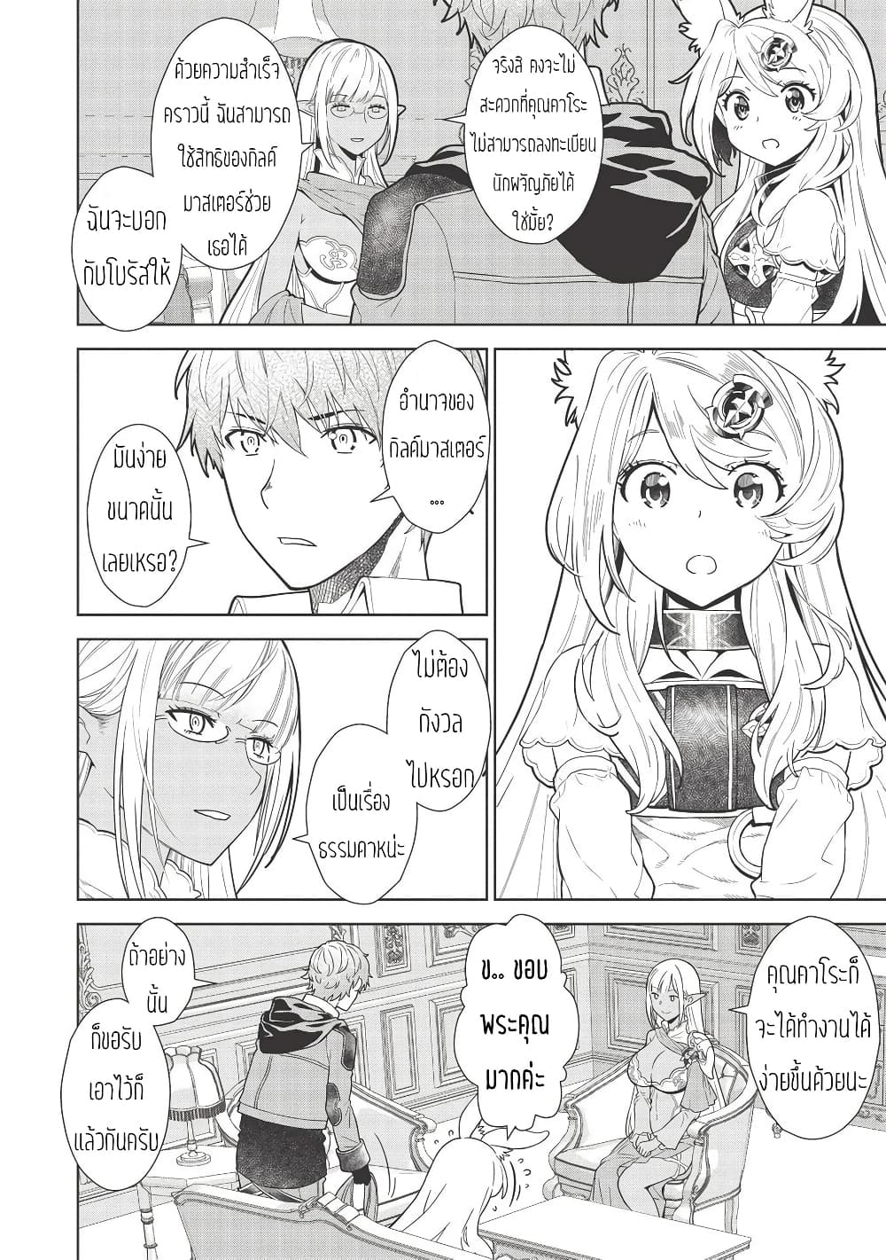 Magan to Dangan o Tsukatte Isekai o Buchinuku! 11-11