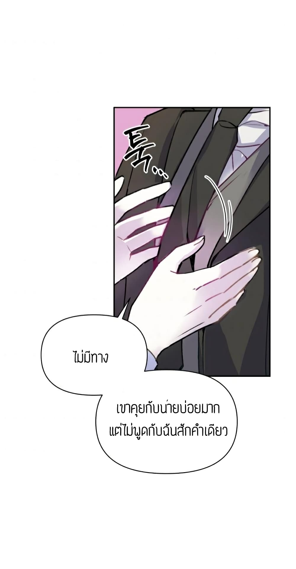 The Tyrant's Guardian is an Evil Witch 3-3
