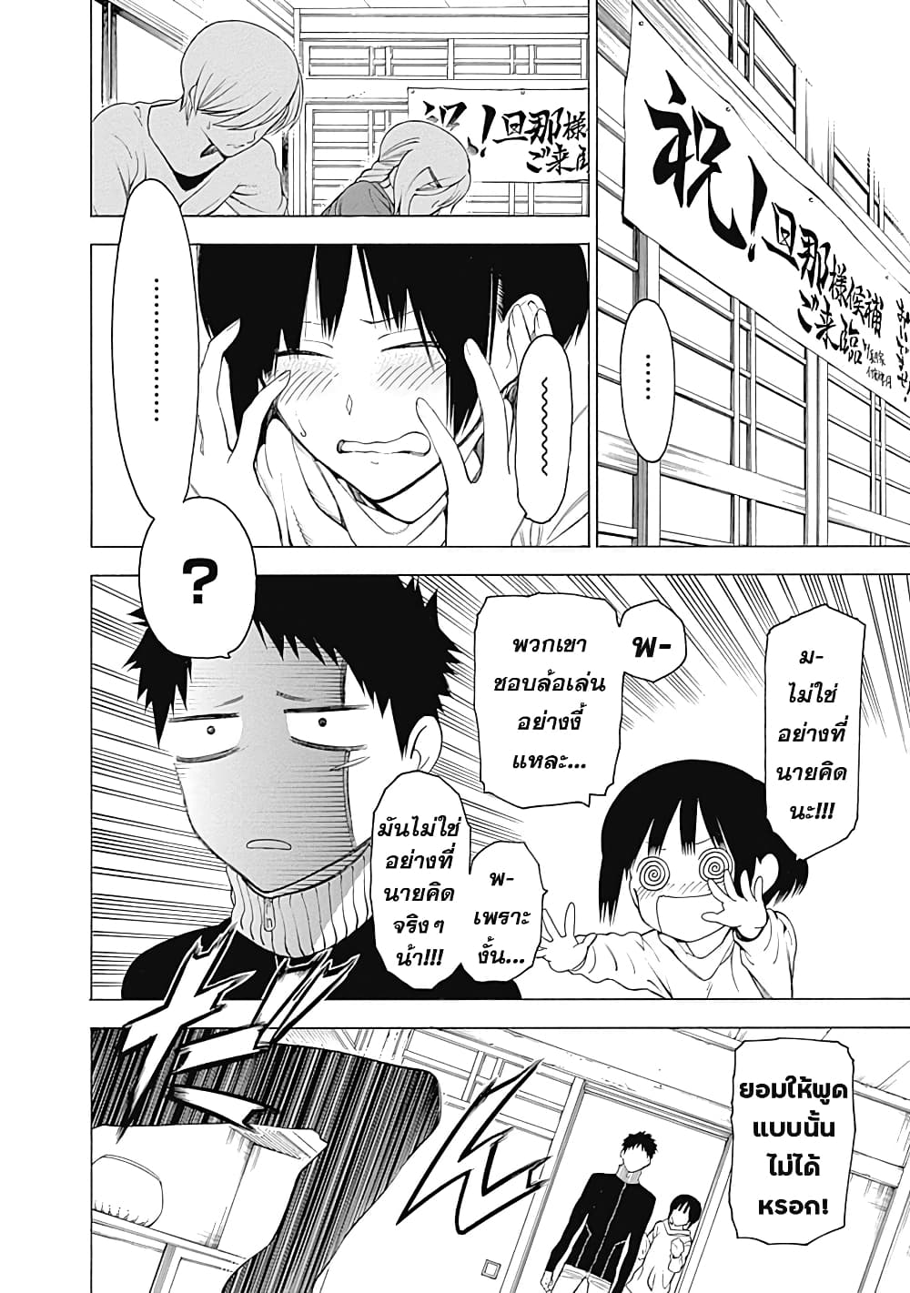 Mononogatari 6-สัญญาลับ