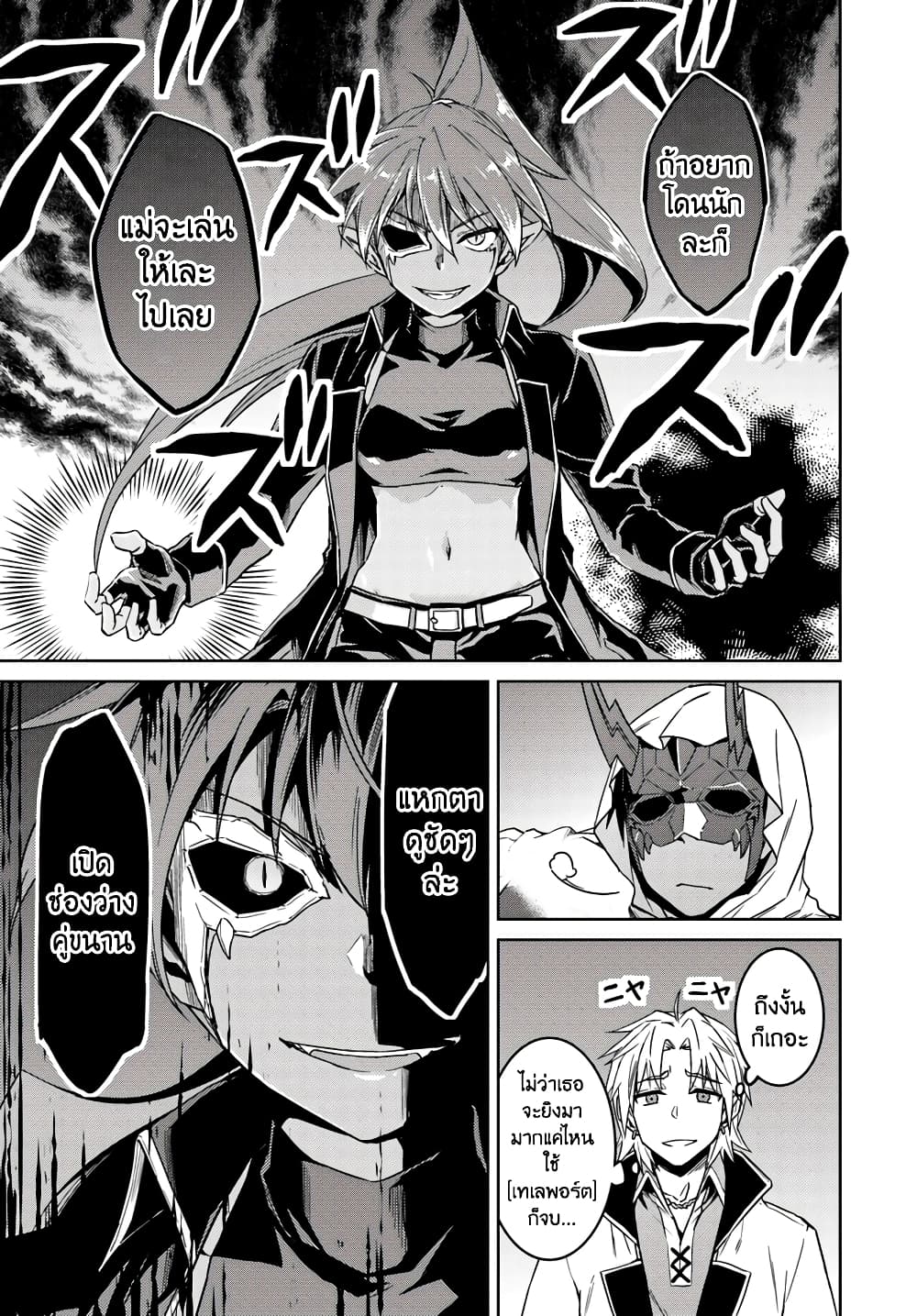 Nidoume no Jinsei wo Isekai de 38-ดูเหมือนจะเป็นการหลบหนีจากผู้กล้า