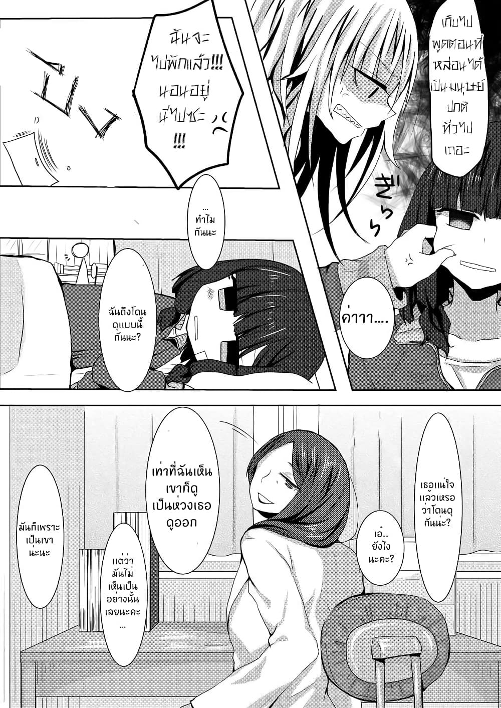 Ponkotsu no Uta ท่วงทำนองของสิ่งไร้ค่า 3-3