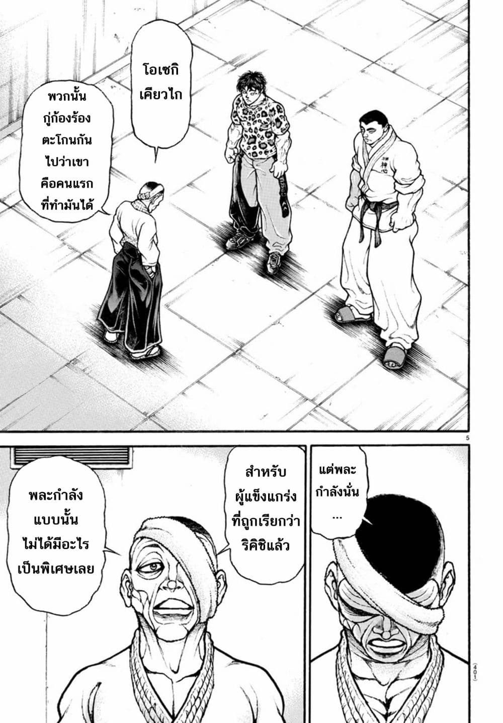Baki Dou II 60-60