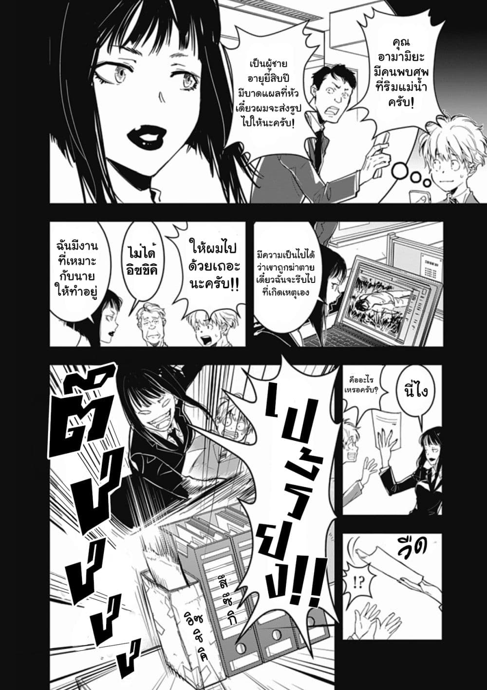 Kamonohashi Ron no Kindan Suiri 2-คดีโจรขโมยกระปุกออมสินในห้องปิดตาย