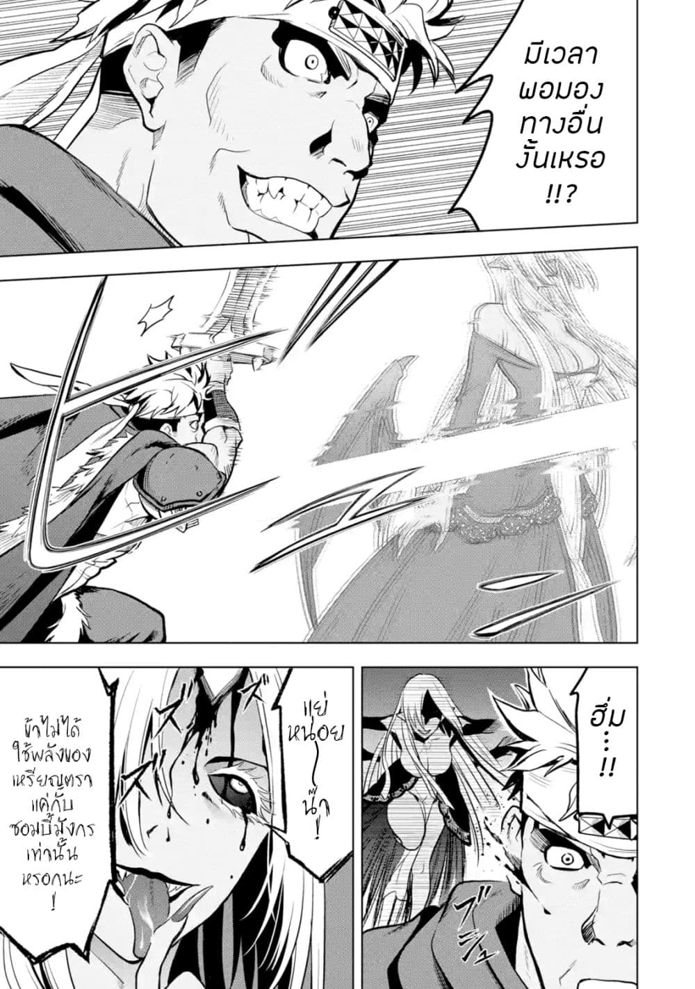 Koko wa Ore ni Makasete Saki ni Ike to Itte kara 10 Nen ga Tattara Densetsu ni Natteita 8-8