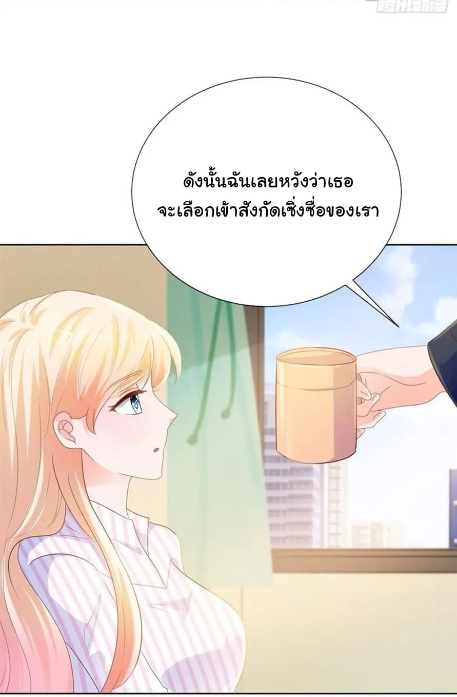 The Lovely Wife And Strange Marriage แผนรักลวงใจ 96-96