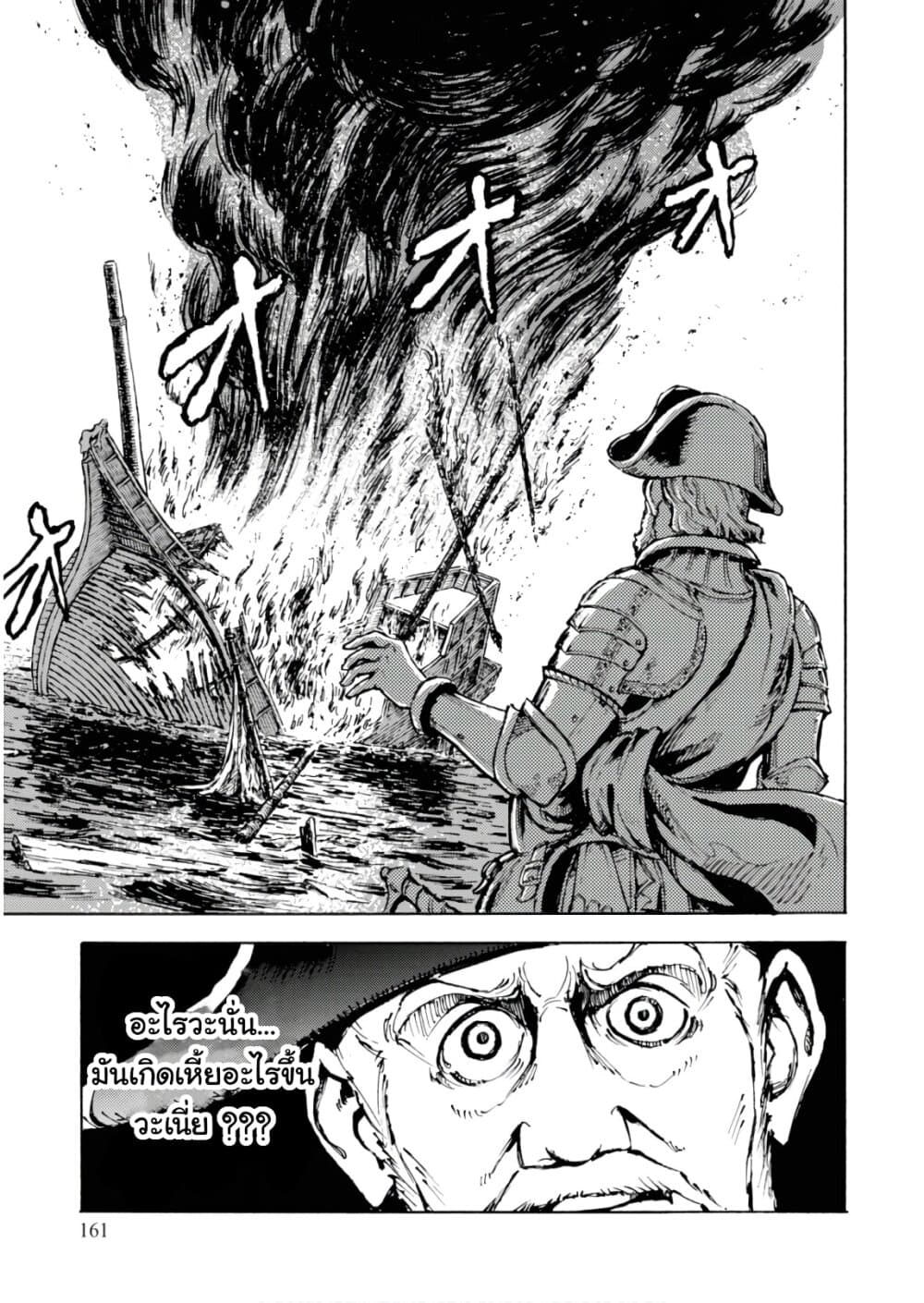 Nihonkoku Shoukan เมื่อประเทศญี่ปุ่นถูกวาปไปต่างโลก 5-JSDF เคลื่อนพล