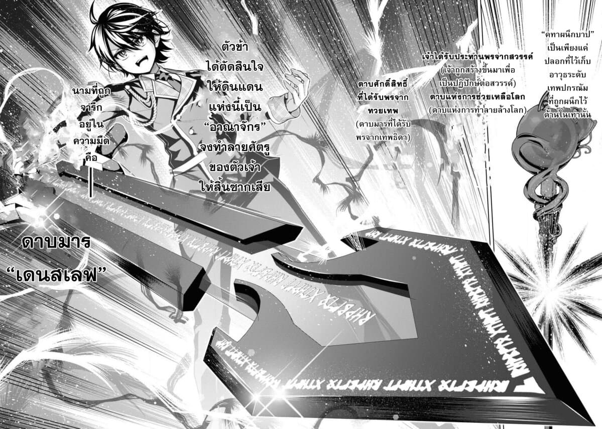 Seiken Gakuin no Maken Tsukai ผู้ใช้ดาบมารแห่งสถาบันดาบศักดิ์สิทธิ์ 11-11