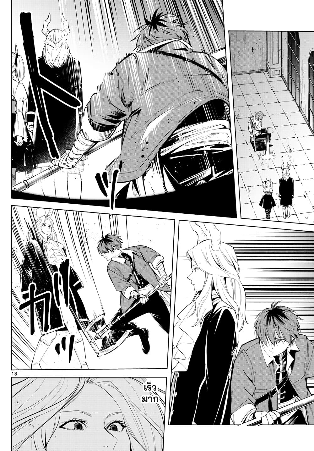 Sousou no Frieren ฟรีเรน ผู้ส่งวิญญาณ 17-ฟรีเรน ผู้ส่งวิญญาณ